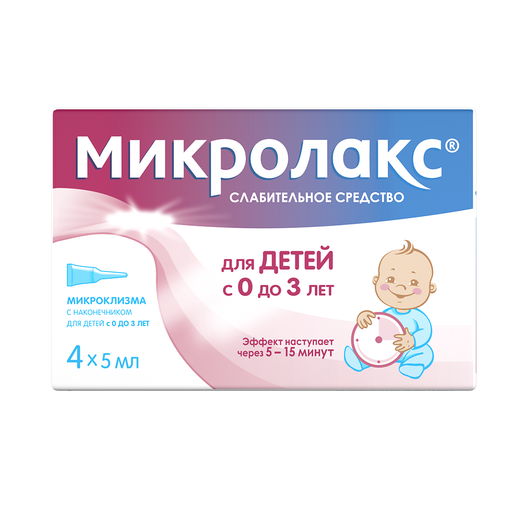 Микролакс 5мл 0-3нас №4