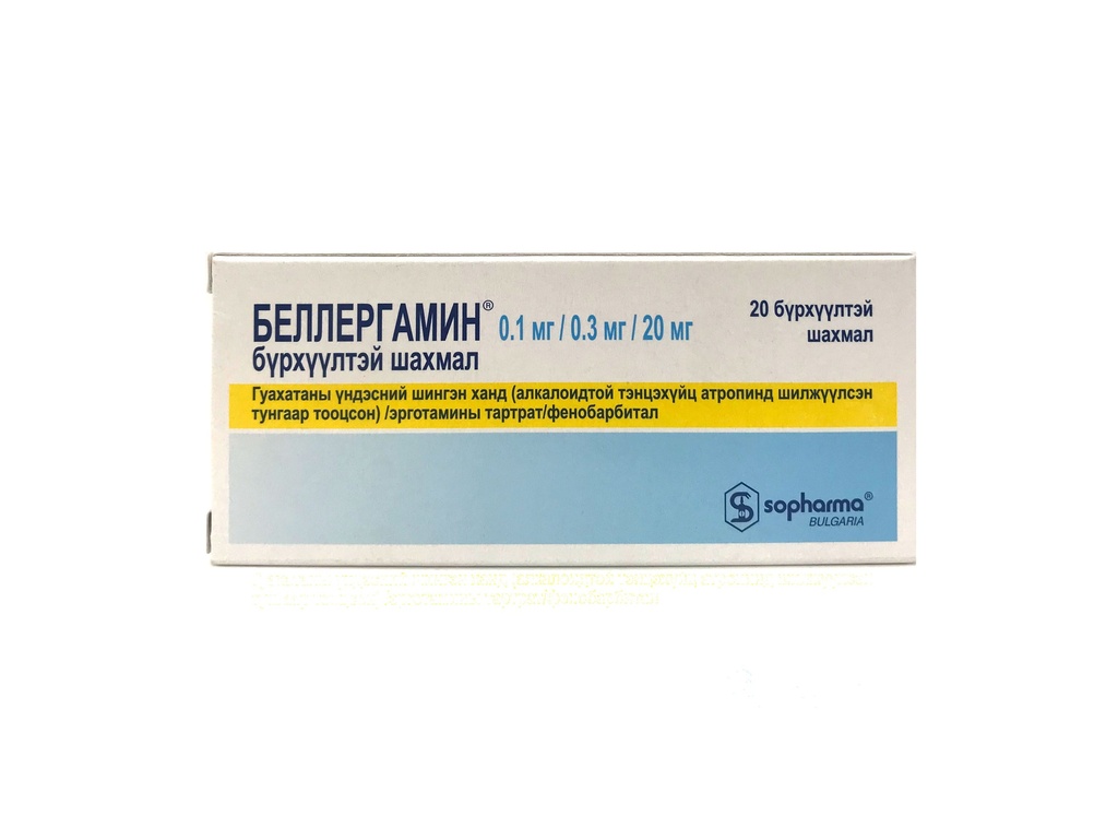 Беллергамин шах №20 Софарма