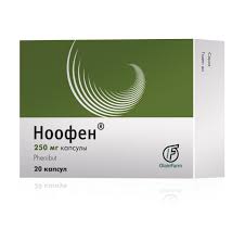 Ноофен 250мг капсул №20 Латвия