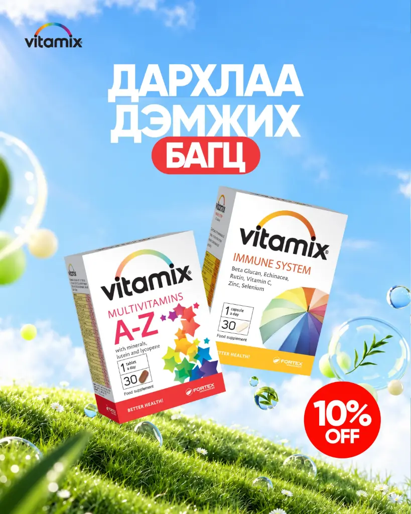 Дархлаа дэмжих  багц мэдээлэл +13нас