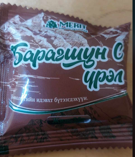 [300189] Барагшун витамин С үрэл Мерит - MERIT