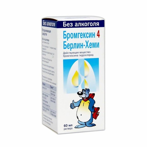 [100016] Бромгексин сироп 44мг/5мл 60мл - BERLINCHEMIE
