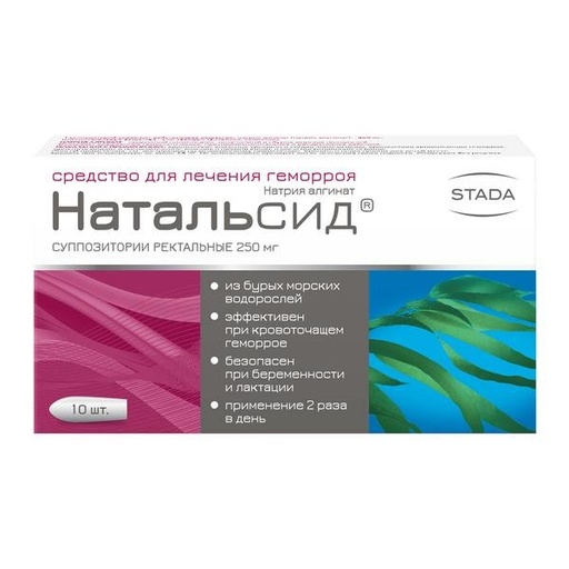 [100259] Натальсид ш/г лаа 250мг №10 Нижфарм