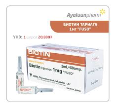 [100636] Биотин тариа Фуса 1мг Аялуун фарм - AYALUUN