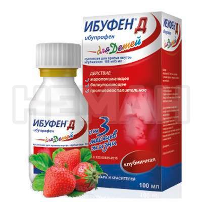 [100812] Ибуфен сироп /гүзээлзгэнэ/ 100мг/5мл  - SANTO