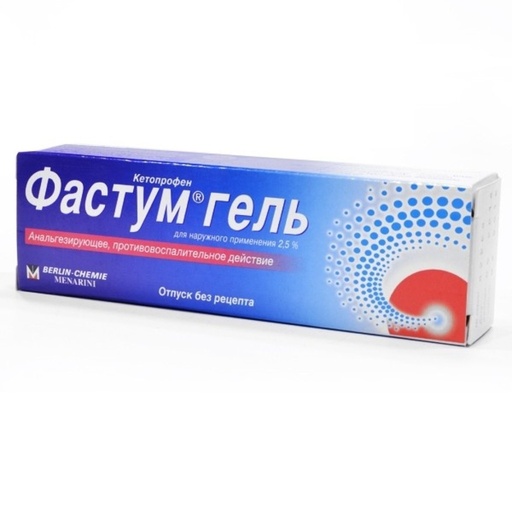 [100839] Фастум гель 2.5%-30гр - BERLINCHEMIE