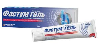[100840] Фастум гель 2.5%-50гр - BERLINCHEMIE