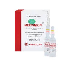 [100926] Мексидол 50мг/мл 5мл №5 Энто - ENTO