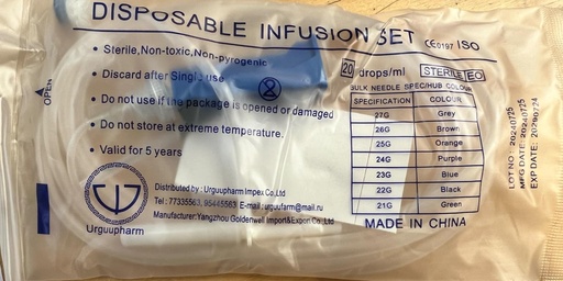 [200649] Дуслын систем Өргөө фарм - URGUU