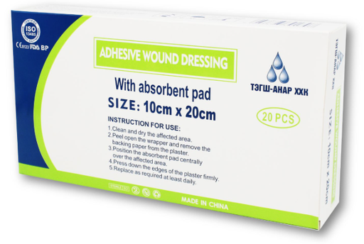 [200694] Мэс заслын наалт 10х20см Тэгш-анар - TEGSH-ANAR